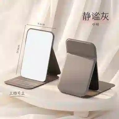 馨枕居 桌面小镜子化妆镜女随身便携式可立折叠家用高清