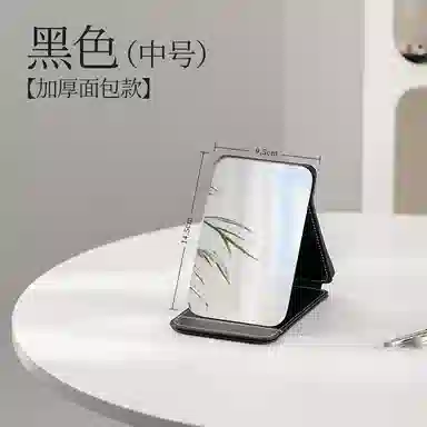 馨枕居 折叠小镜子梳妆镜女随身男士便携家用桌面化妆镜旅行