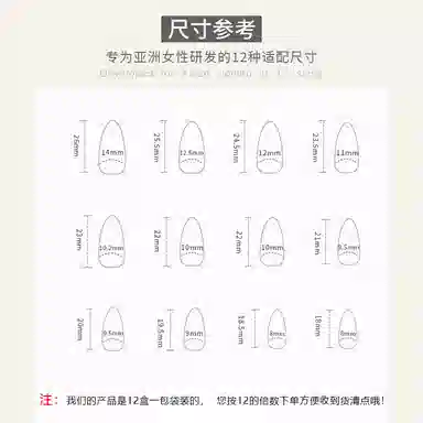 馨枕居 暗黑琥珀  穿戴甲 尖型黑色跳色 爆闪