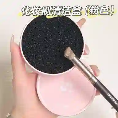 馨枕居 化妆刷清洁盒免洗干洗盒 方便快捷