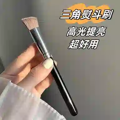 馨枕居  三角高光遮瑕面部提亮软毛化妆刷 打底