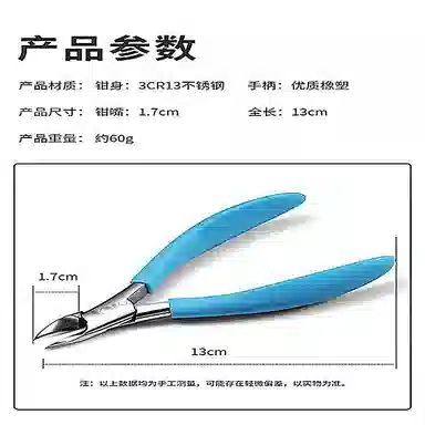 馨枕居 鹰嘴钳趾甲钳 不锈钢