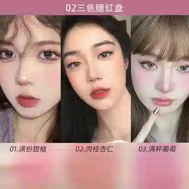 馨枕居 下午茶三色腮红盘 不晕染定妆持久