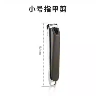 馨枕居 指甲刀美甲工具 单个装防飞溅