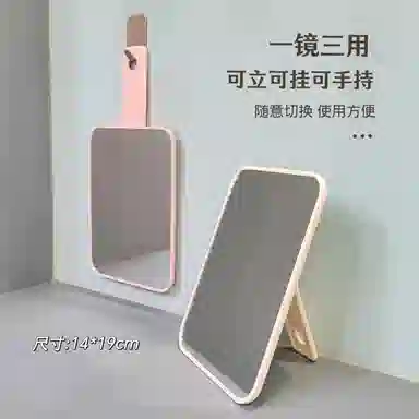 馨枕居 简约三用化妆镜桌面办公室台式镜手持便携梳妆镜学生宿舍寝室镜子