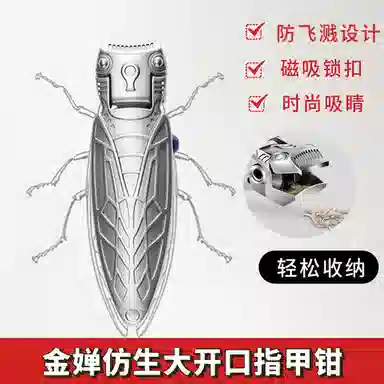 馨枕居 大开口防飞溅美甲工具 指甲刀