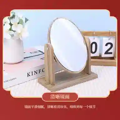 馨枕居 台式木质可旋转化妆镜 梳妆