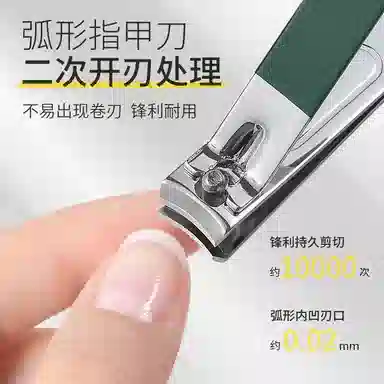 馨枕居 不锈钢家用大号 指甲刀