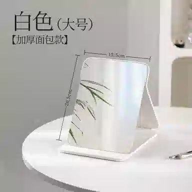 馨枕居 折叠小镜子梳妆镜女随身男士便携家用桌面化妆镜旅行