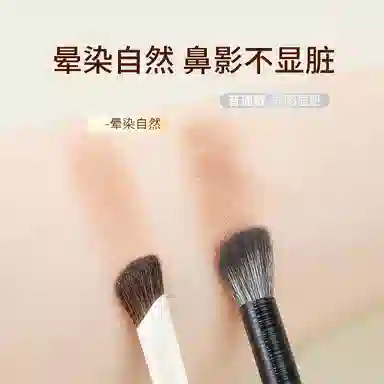 馨枕居  镰刀山根斜角阴影鼻影刷 修容
