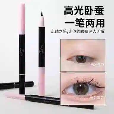 馨枕居  素颜妈生自然阴影高光提亮卧蚕笔 持久 多功能眼线笔