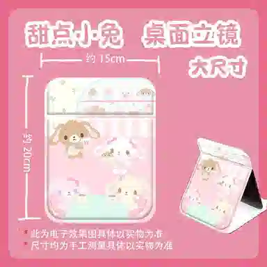 馨枕居 甜品兔可爱折叠化妆镜子收纳便携式宿舍桌面用台式随身梳妆镜