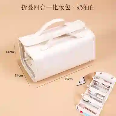 馨枕居 定制可拆分悬挂化妆包便携四合一手提折叠旅行化妆品收纳洗漱包