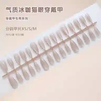 馨枕居 温柔气质流光  穿戴甲 长款浅咖纯色 猫眼