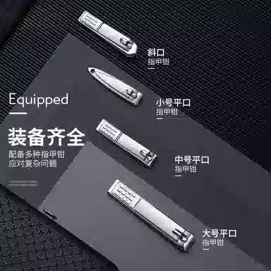 馨枕居 全套套盒斜口指甲剪 套装