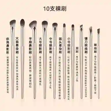 馨枕居  鎏金眼部软毛柔软晕染便携化妆刷套刷 修容打底定妆