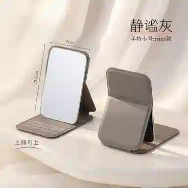 馨枕居 桌面小镜子化妆镜女随身便携式可立折叠家用高清