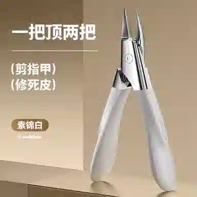 馨枕居 素锦白修死皮指甲刀 便携深入甲沟