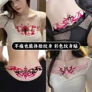 馨枕居  魅魔纹身贴 腹胸部情侣情趣纯欲