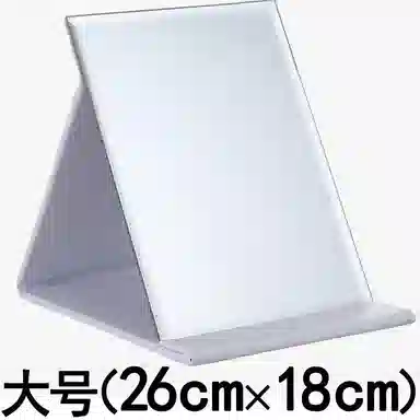 馨枕居 专用折叠镜子宿舍便携化妆镜超简约大号小镜子