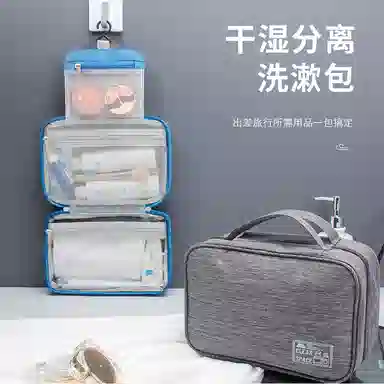 馨枕居 阳离子多仓洗漱包