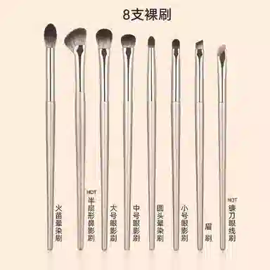 馨枕居  鎏金眼部软毛柔软晕染便携化妆刷套刷 修容打底定妆