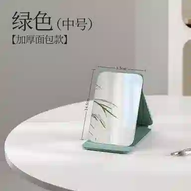 馨枕居 折叠小镜子梳妆镜女随身男士便携家用桌面化妆镜旅行