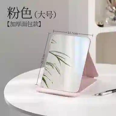 馨枕居 折叠小镜子梳妆镜女随身男士便携家用桌面化妆镜旅行