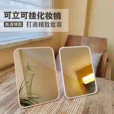 馨枕居 简约三用化妆镜桌面办公室台式镜手持便携梳妆镜学生宿舍寝室镜子