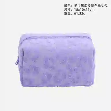 馨枕居 毛巾料化妆包大容量旅行便携手拿包小型放包里枕头包化妆品收纳包