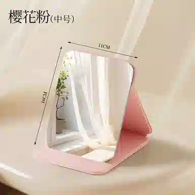 馨枕居 桌面小镜子女随身携带化妆镜子折叠便携学生宿舍专用家用手持