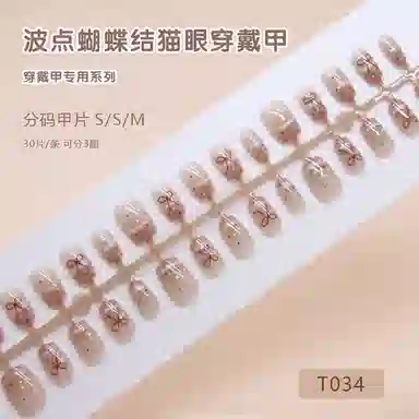 馨枕居 法式猫眼  穿戴甲 短方灰棕渐变 可爱