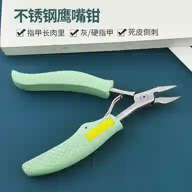馨枕居 甲沟鹰嘴钳美甲工具 大指甲剪套装不锈钢修脚指甲钳