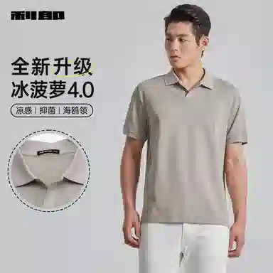 SS25 Polo
