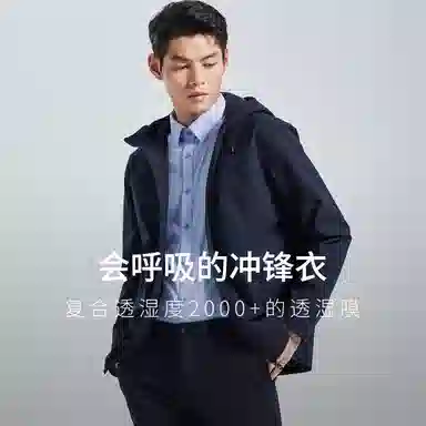 利郎 三防 休闲连帽印花夹克 男款