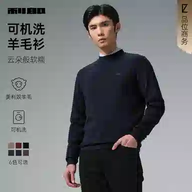 利郎 品位商务纯色半高领保暖可机洗质感冬季毛衣 男款