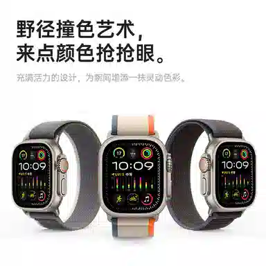 WP applewatchUltra2iwatch7