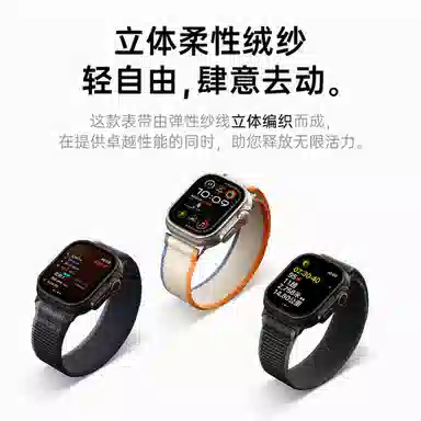 WP Ultra2iwatchS10987