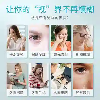 葵花 蓝莓叶黄素滴眼液 缓解眼睛疲劳干涩