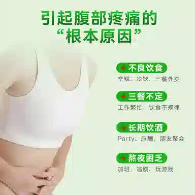 内廷上用 肠胃治疗凝胶医用敷料 因饮食生冷腹部受寒所致腹痛腹泻腹胀辅助治疗