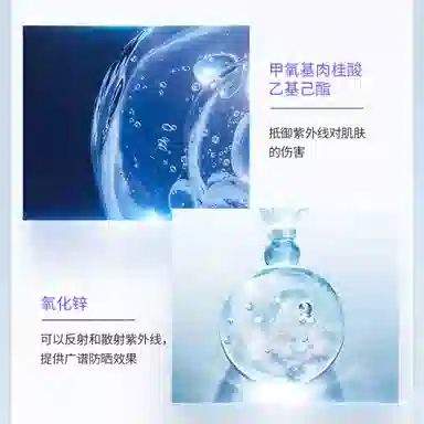 特一 美白防晒隔离霜 防紫外线防水防汗