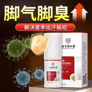内廷上用 同仁堂脚轻松喷雾剂医用敷料 止痒脱皮 杀菌专用药 脚痒水泡烂脚丫去脚臭