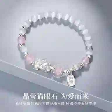 金杰福 貔貅 招财 吞金兽 国潮 新中式 福牌 转运珠 猫眼石 手链 男女同款情侣款