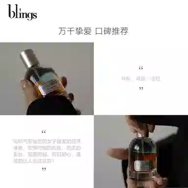 blings EDP