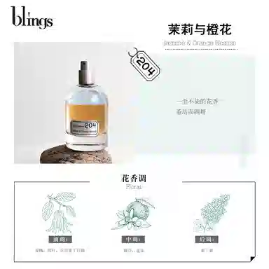 blings 205 EDP 50ml