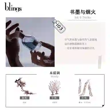 blings 103 EDP 50ml