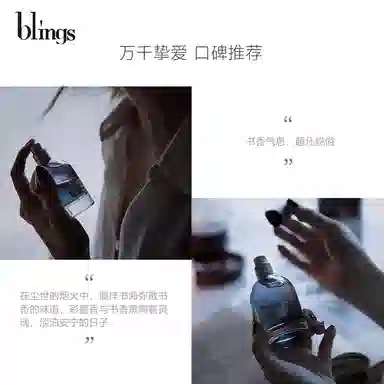 blings 103 EDP 50ml