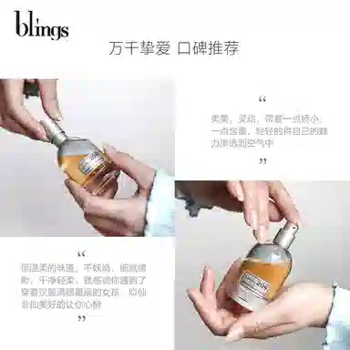 blings 205 EDP 50ml