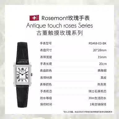 Rosemont RS68-03-BK