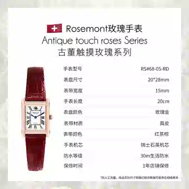 Rosemont RS68-05-BR